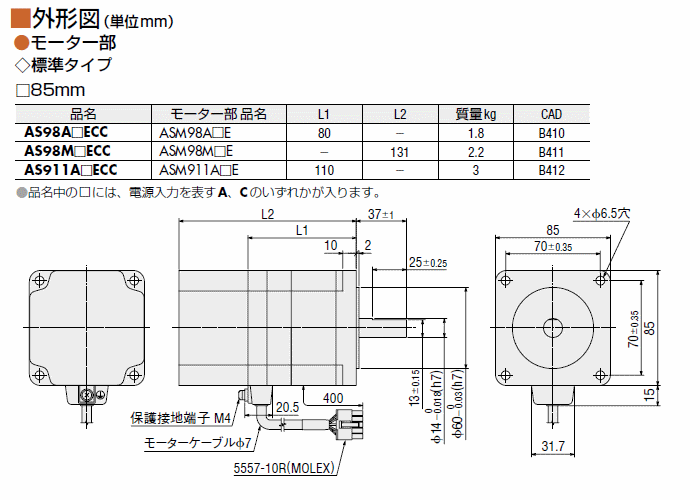AS98MCECC | ASシリーズ CC-Link Ver.1.1対応 | オリエンタル AS98MCECC | ASシリーズ CC-Link Ver.1.1対応 | オリエンタル
